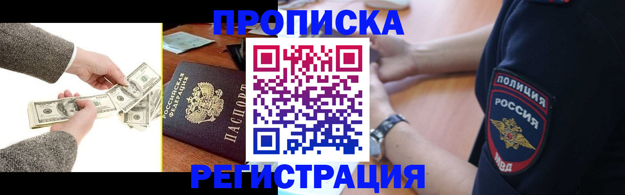 миграционный учет в Советской Гавани